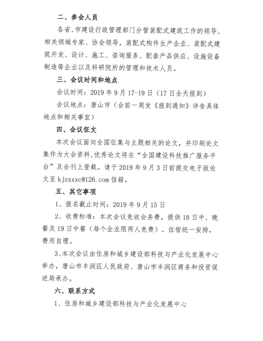 1566983052.jpg 微信圖片_20190828170054.jpg